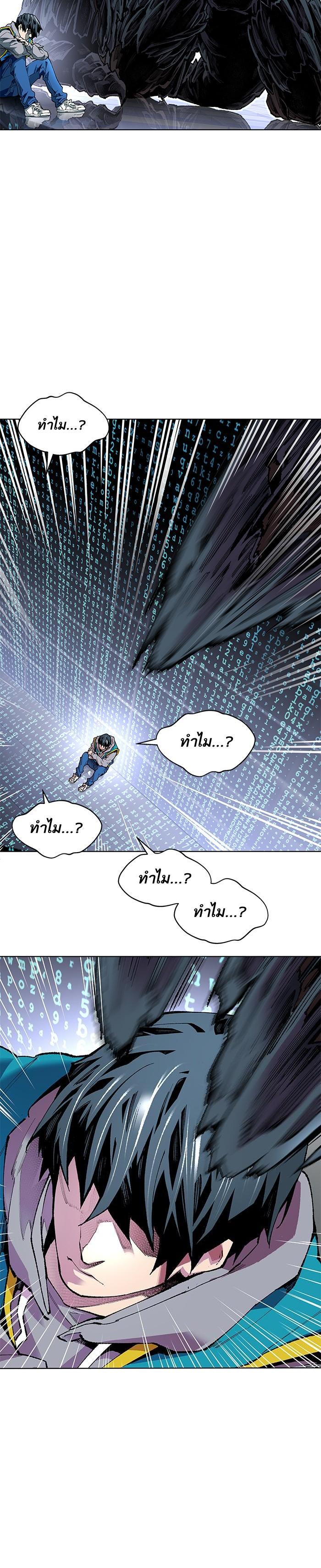 Limit Breaker ยอดคนเลเวลทะลุ ตอนที่ 1 แปลไทย