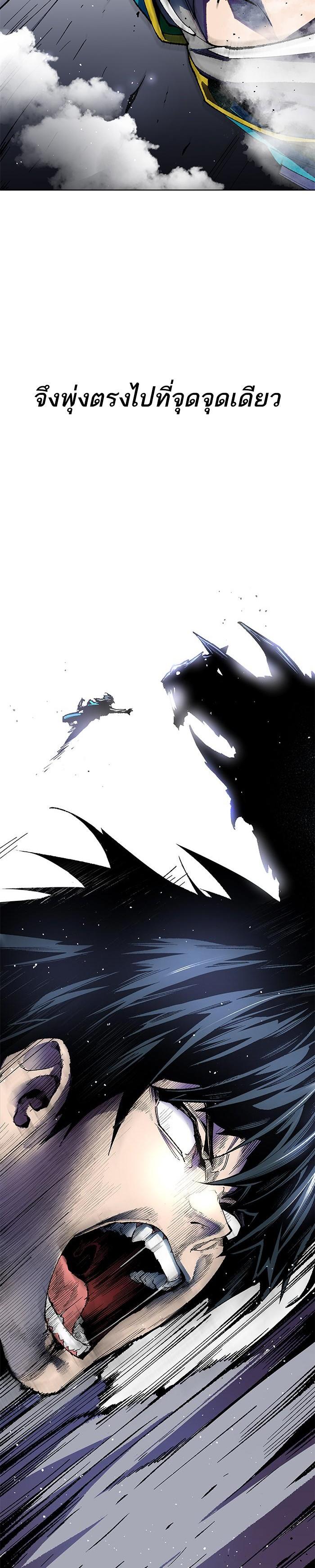 Limit Breaker ยอดคนเลเวลทะลุ ตอนที่ 1 แปลไทย