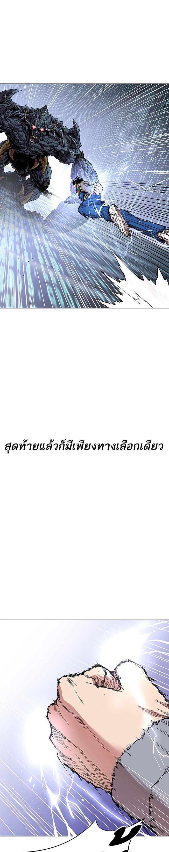 Limit Breaker ยอดคนเลเวลทะลุ ตอนที่ 1 แปลไทย