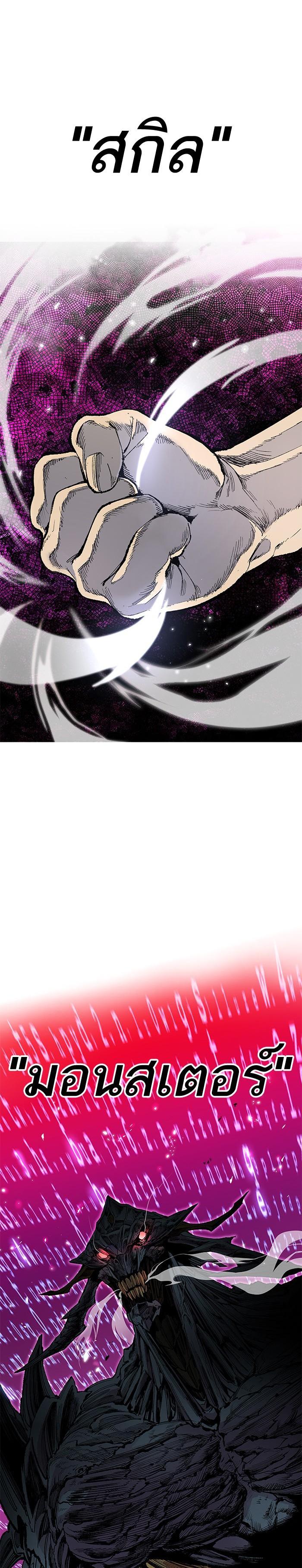 Limit Breaker ยอดคนเลเวลทะลุ ตอนที่ 1 แปลไทย