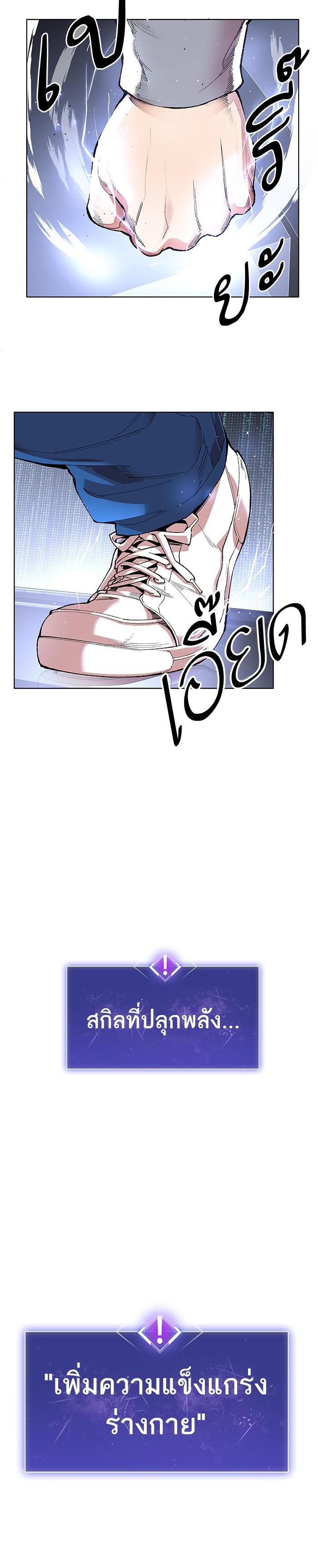 Limit Breaker ยอดคนเลเวลทะลุ ตอนที่ 1 แปลไทย