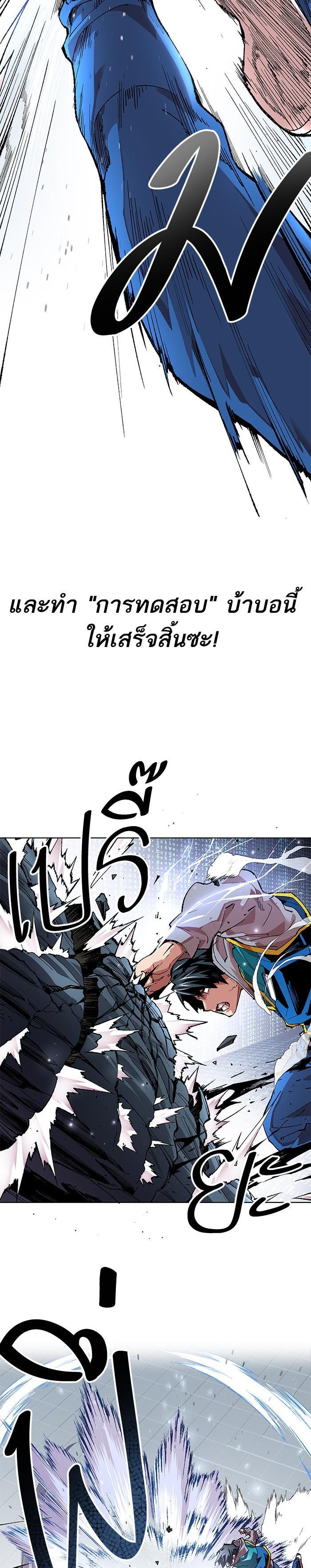 Limit Breaker ยอดคนเลเวลทะลุ ตอนที่ 1 แปลไทย