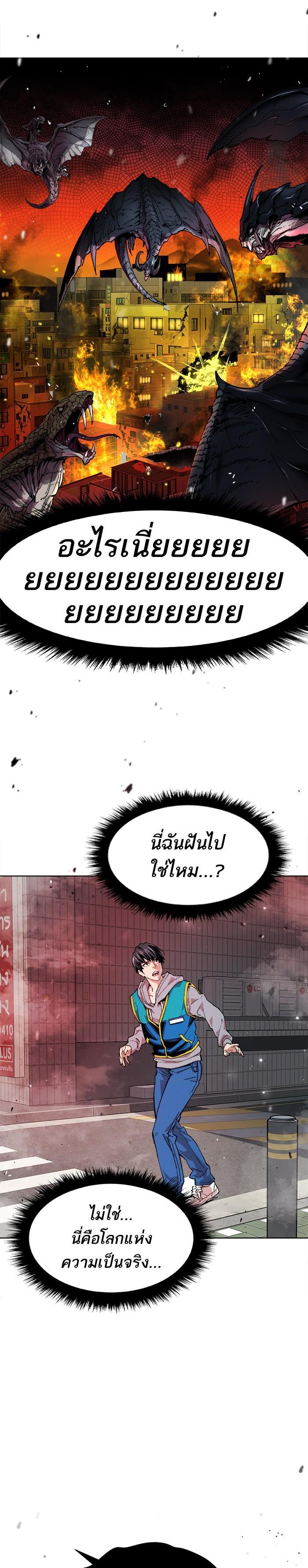 Limit Breaker ยอดคนเลเวลทะลุ ตอนที่ 1 แปลไทย