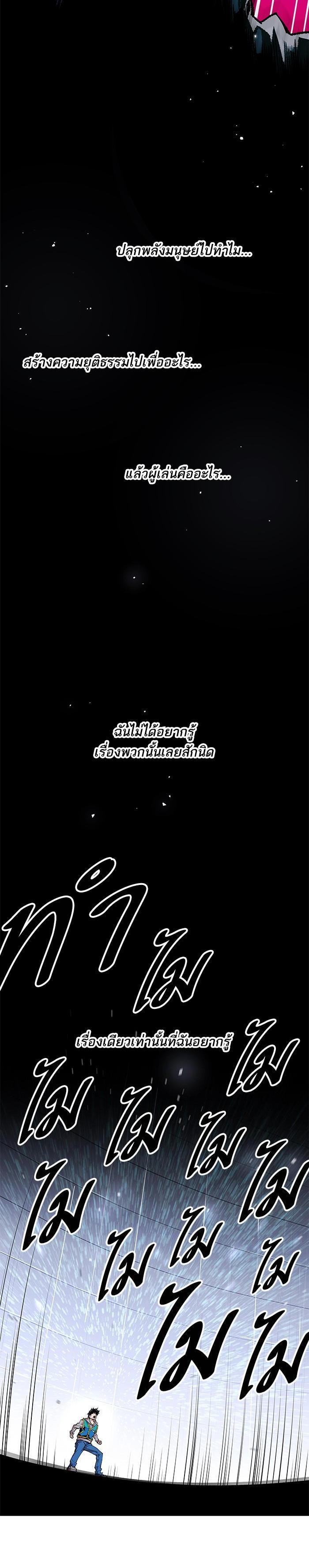 Limit Breaker ยอดคนเลเวลทะลุ ตอนที่ 1 แปลไทย