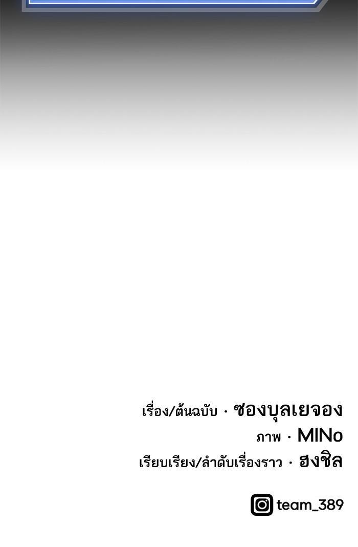 Limit Breaker ยอดคนเลเวลทะลุ ตอนที่ 1 แปลไทย