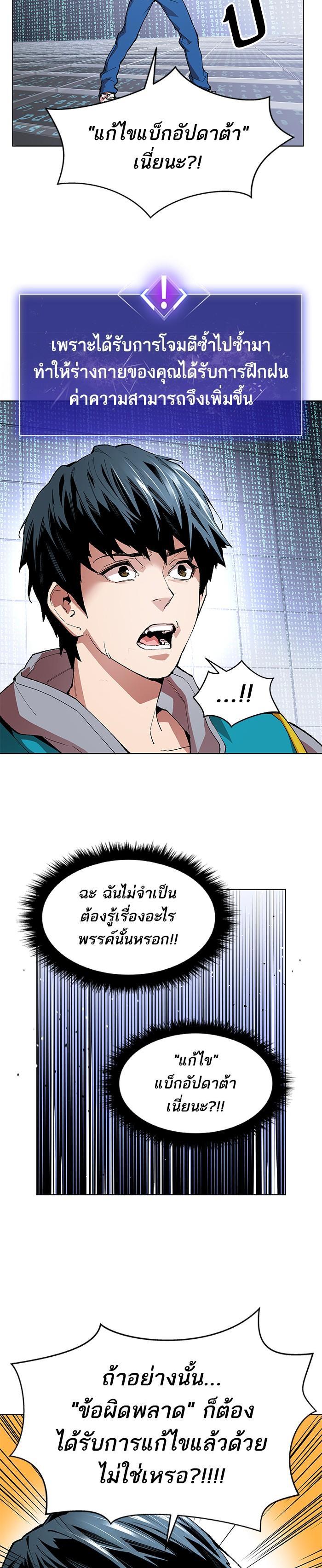 Limit Breaker ยอดคนเลเวลทะลุ ตอนที่ 1 แปลไทย