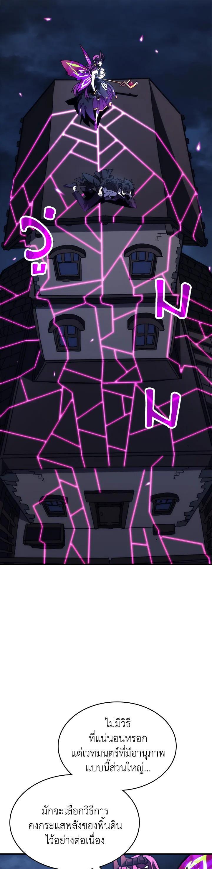 Mr Devourer Please Act Like a Final Boss ทำตัวให้สมกับเป็นมอนสเตอร์บอสหน่อยสิ คุณสวอลโลว์! ตอนที่ 29 แปลไทย
