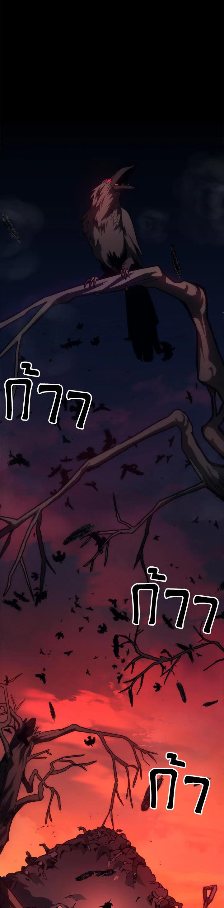 Mr Devourer Please Act Like a Final Boss ทำตัวให้สมกับเป็นมอนสเตอร์บอสหน่อยสิ คุณสวอลโลว์! ตอนที่ 29 แปลไทย