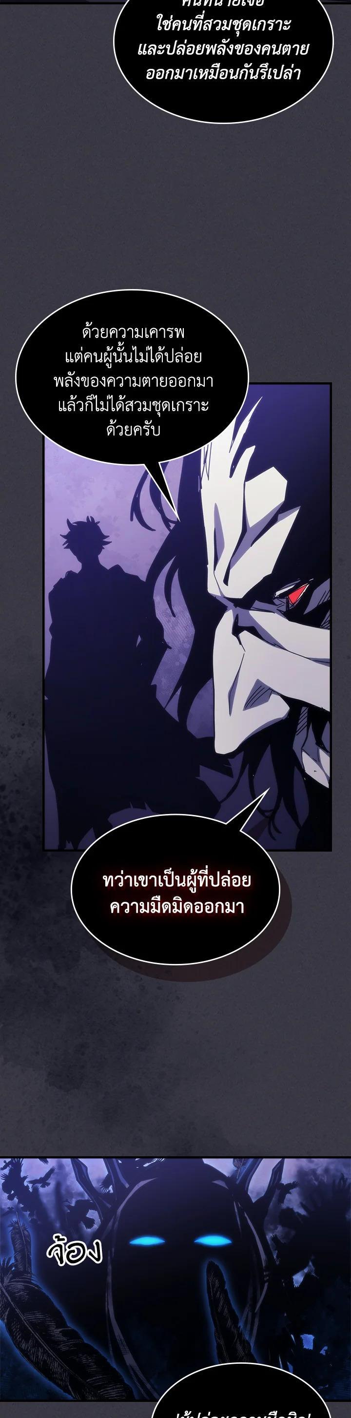 Mr Devourer Please Act Like a Final Boss ทำตัวให้สมกับเป็นมอนสเตอร์บอสหน่อยสิ คุณสวอลโลว์! ตอนที่ 29 แปลไทย