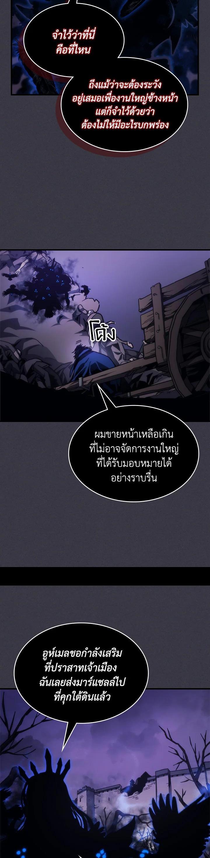 Mr Devourer Please Act Like a Final Boss ทำตัวให้สมกับเป็นมอนสเตอร์บอสหน่อยสิ คุณสวอลโลว์! ตอนที่ 29 แปลไทย