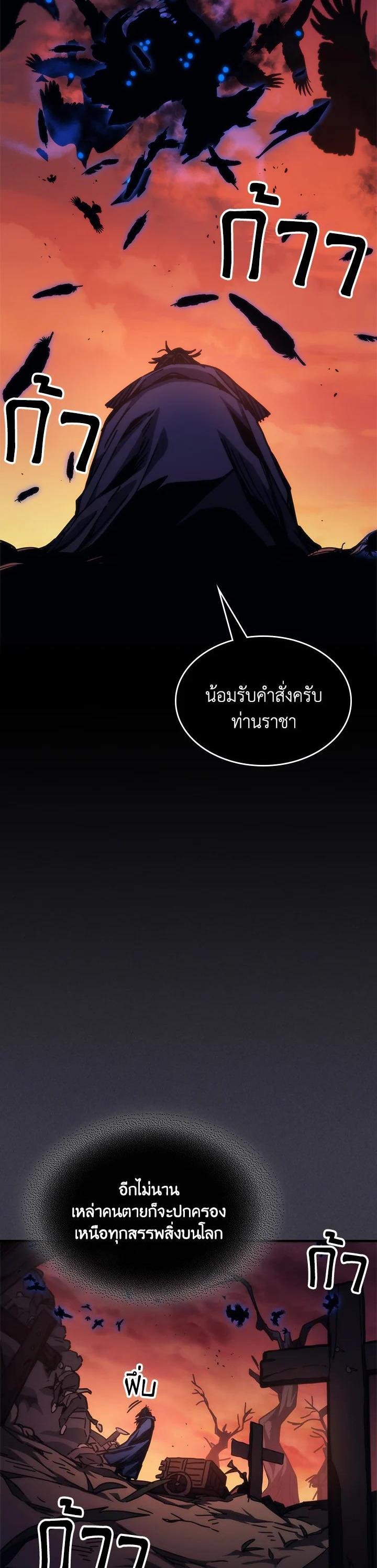 Mr Devourer Please Act Like a Final Boss ทำตัวให้สมกับเป็นมอนสเตอร์บอสหน่อยสิ คุณสวอลโลว์! ตอนที่ 29 แปลไทย