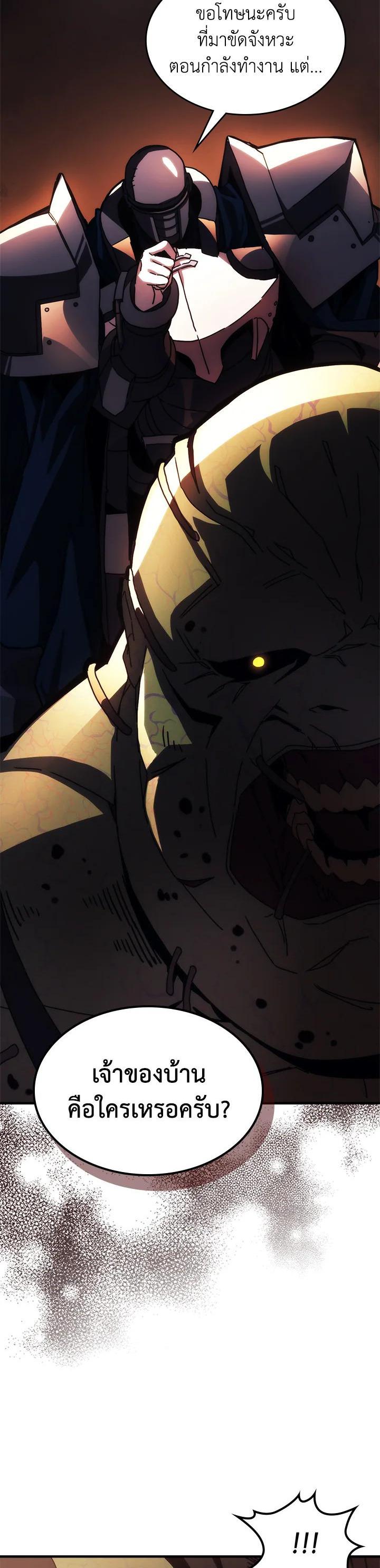 Mr Devourer Please Act Like a Final Boss ทำตัวให้สมกับเป็นมอนสเตอร์บอสหน่อยสิ คุณสวอลโลว์! ตอนที่ 29 แปลไทย