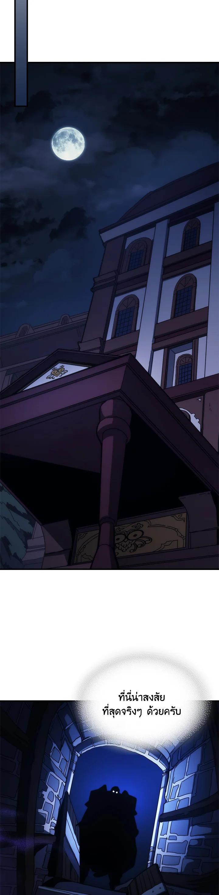 Mr Devourer Please Act Like a Final Boss ทำตัวให้สมกับเป็นมอนสเตอร์บอสหน่อยสิ คุณสวอลโลว์! ตอนที่ 29 แปลไทย