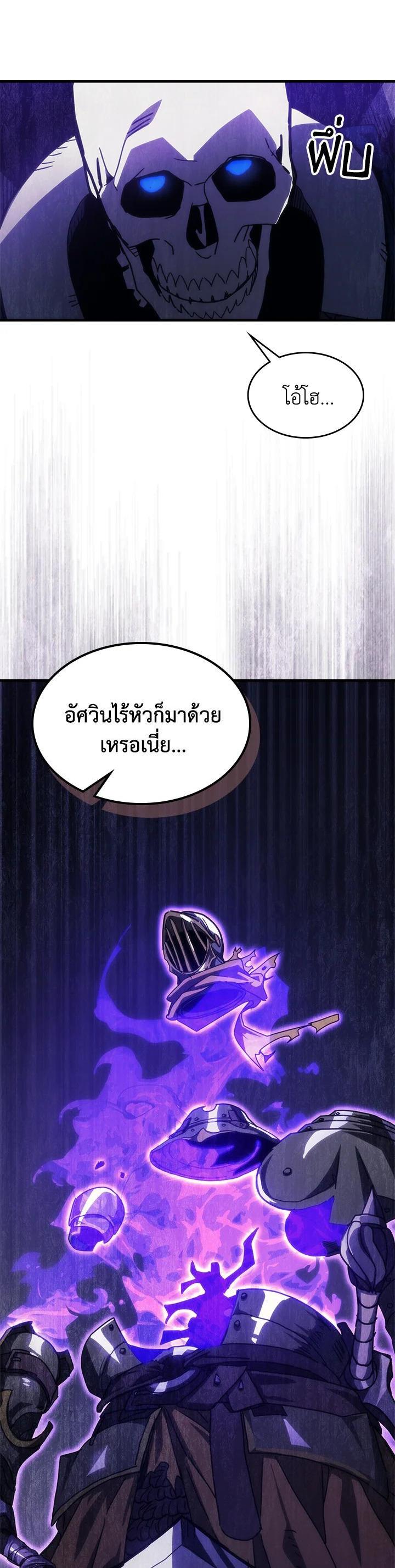 Mr Devourer Please Act Like a Final Boss ทำตัวให้สมกับเป็นมอนสเตอร์บอสหน่อยสิ คุณสวอลโลว์! ตอนที่ 29 แปลไทย
