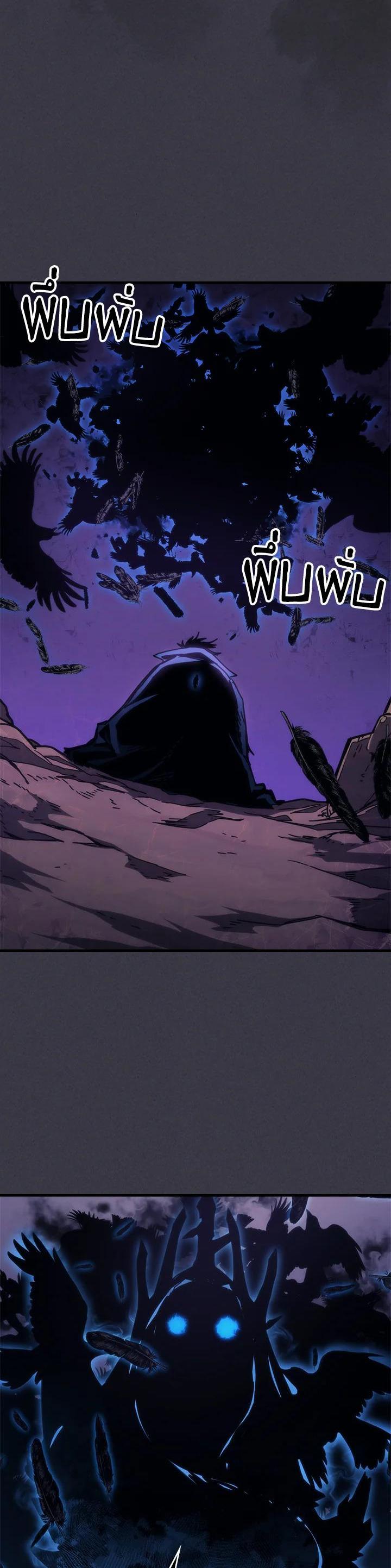 Mr Devourer Please Act Like a Final Boss ทำตัวให้สมกับเป็นมอนสเตอร์บอสหน่อยสิ คุณสวอลโลว์! ตอนที่ 29 แปลไทย