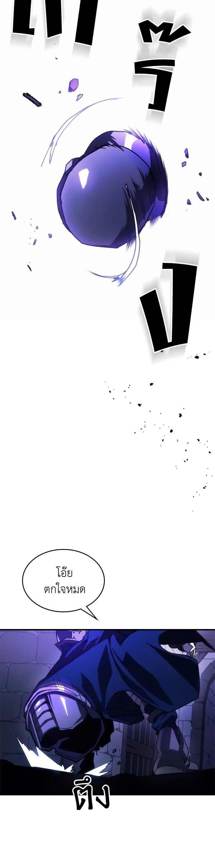 Mr Devourer Please Act Like a Final Boss ทำตัวให้สมกับเป็นมอนสเตอร์บอสหน่อยสิ คุณสวอลโลว์! ตอนที่ 29 แปลไทย