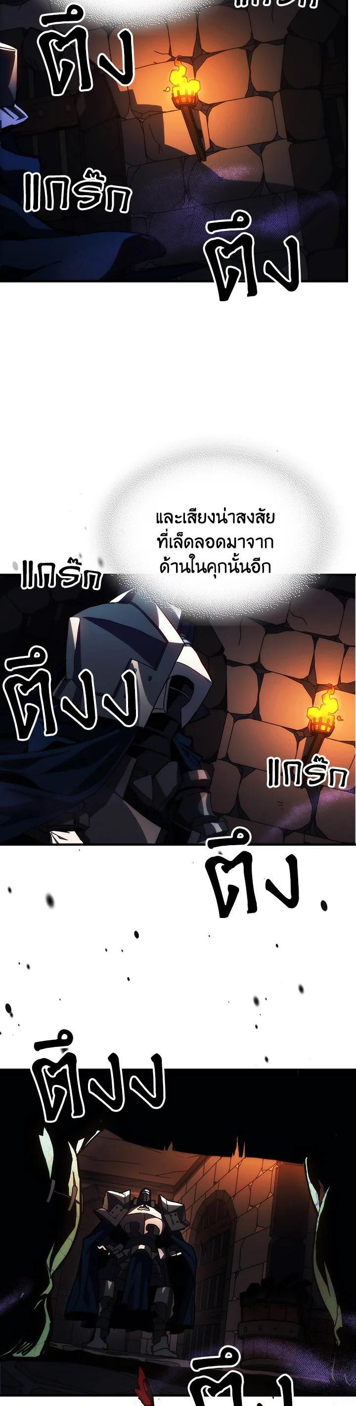 Mr Devourer Please Act Like a Final Boss ทำตัวให้สมกับเป็นมอนสเตอร์บอสหน่อยสิ คุณสวอลโลว์! ตอนที่ 29 แปลไทย