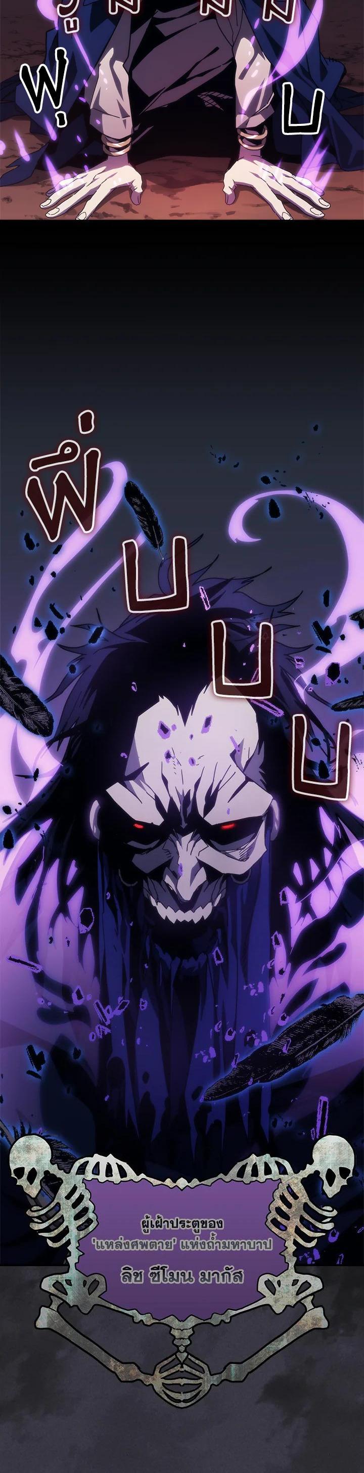 Mr Devourer Please Act Like a Final Boss ทำตัวให้สมกับเป็นมอนสเตอร์บอสหน่อยสิ คุณสวอลโลว์! ตอนที่ 29 แปลไทย