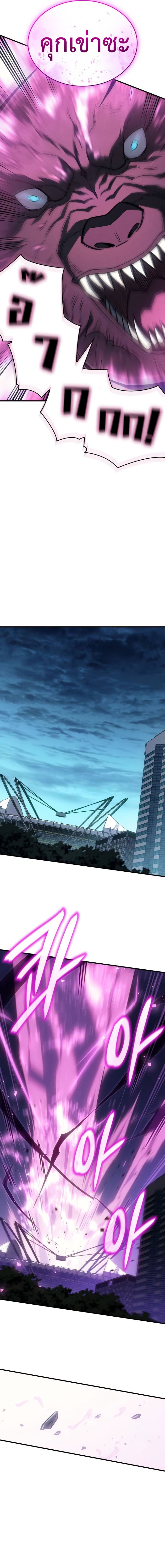 Regressing With the King’s Power ตอนที่ 66 แปลไทย