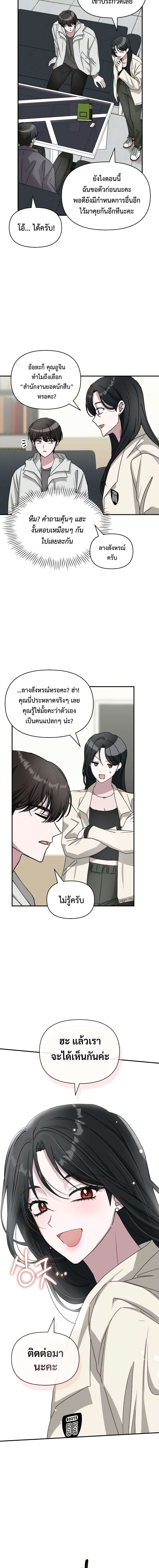 I Was Immediately Mistaken for a Monster Genius Actor เป็นนักแสดงอัจฉริยะโดยไม่ทันตั้งตัวเฉยเลย ตอนที่ 10 แปลไทย