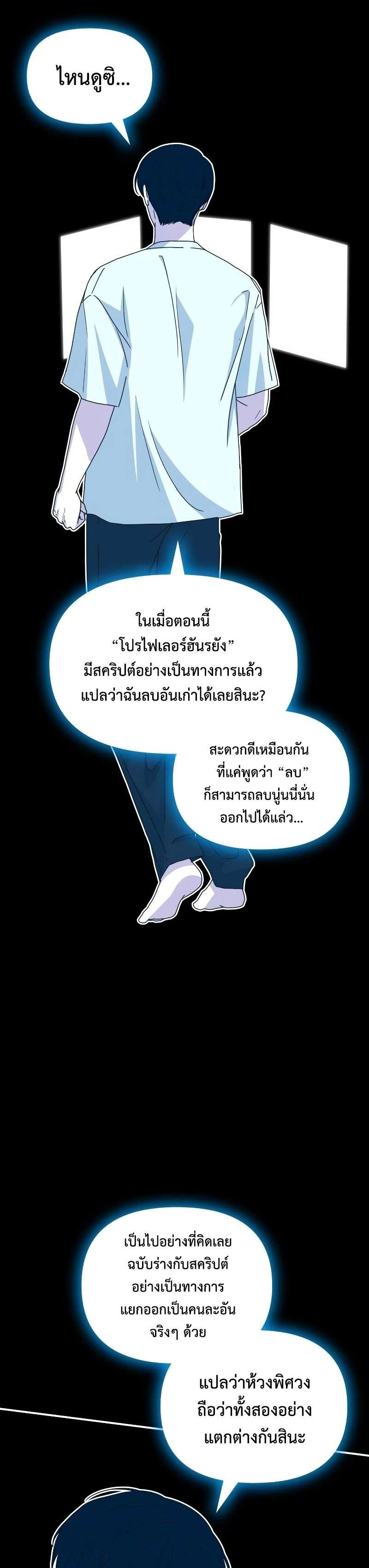 I Was Immediately Mistaken for a Monster Genius Actor เป็นนักแสดงอัจฉริยะโดยไม่ทันตั้งตัวเฉยเลย ตอนที่ 10 แปลไทย