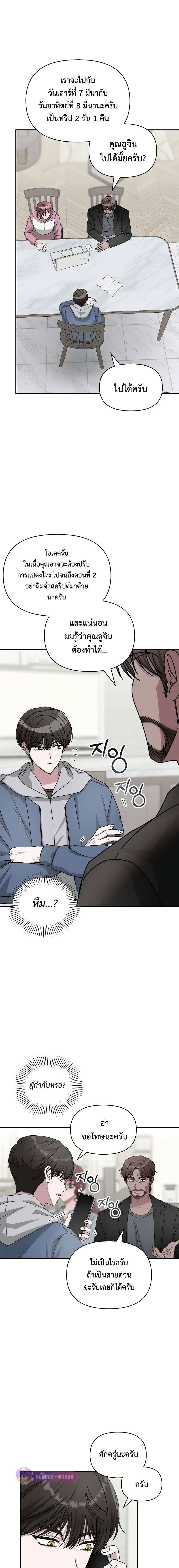 I Was Immediately Mistaken for a Monster Genius Actor เป็นนักแสดงอัจฉริยะโดยไม่ทันตั้งตัวเฉยเลย ตอนที่ 10 แปลไทย