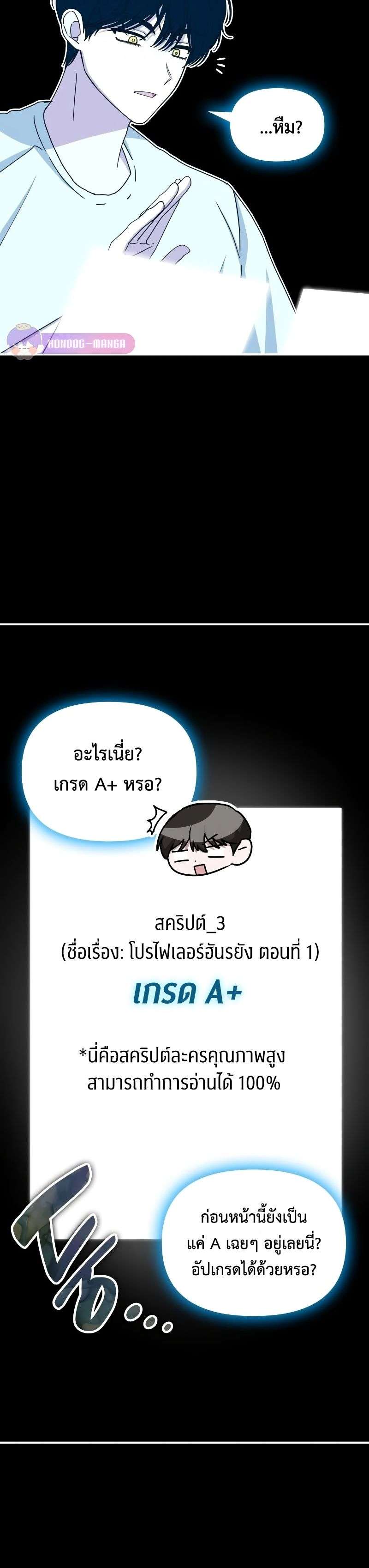 I Was Immediately Mistaken for a Monster Genius Actor เป็นนักแสดงอัจฉริยะโดยไม่ทันตั้งตัวเฉยเลย ตอนที่ 10 แปลไทย