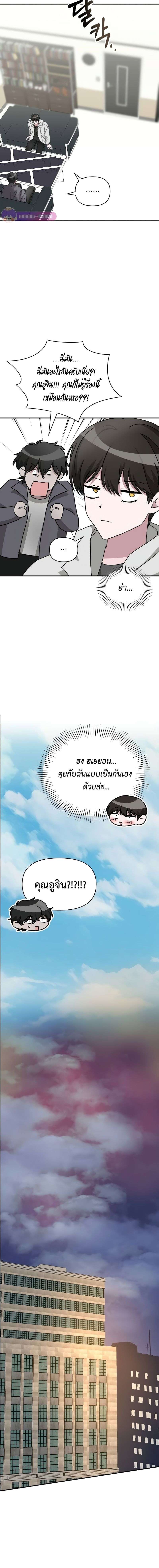 I Was Immediately Mistaken for a Monster Genius Actor เป็นนักแสดงอัจฉริยะโดยไม่ทันตั้งตัวเฉยเลย ตอนที่ 10 แปลไทย