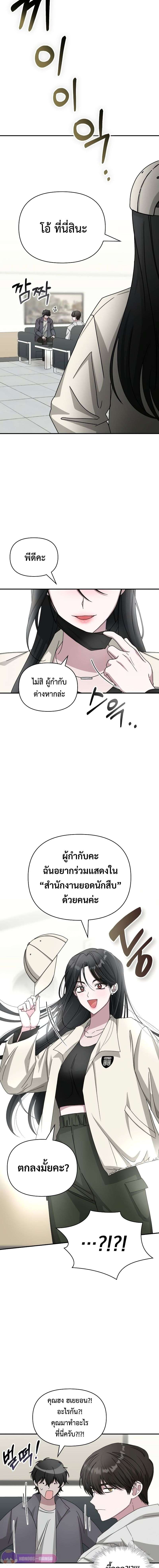 I Was Immediately Mistaken for a Monster Genius Actor เป็นนักแสดงอัจฉริยะโดยไม่ทันตั้งตัวเฉยเลย ตอนที่ 10 แปลไทย