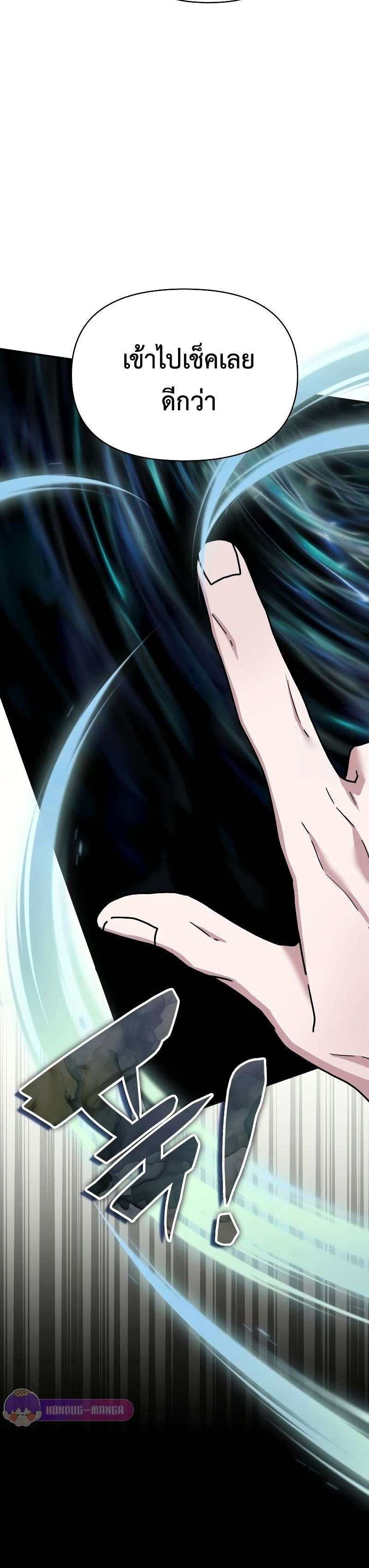 I Was Immediately Mistaken for a Monster Genius Actor เป็นนักแสดงอัจฉริยะโดยไม่ทันตั้งตัวเฉยเลย ตอนที่ 10 แปลไทย