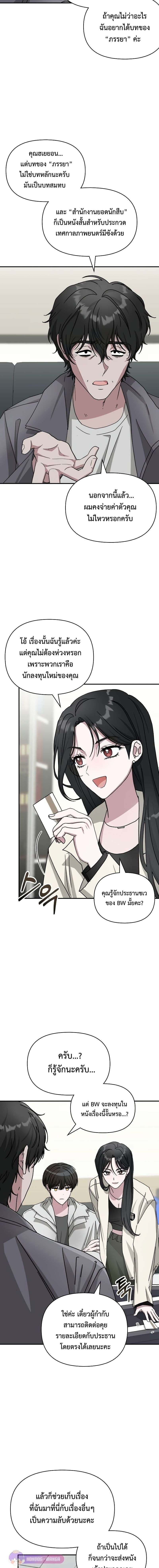 I Was Immediately Mistaken for a Monster Genius Actor เป็นนักแสดงอัจฉริยะโดยไม่ทันตั้งตัวเฉยเลย ตอนที่ 10 แปลไทย