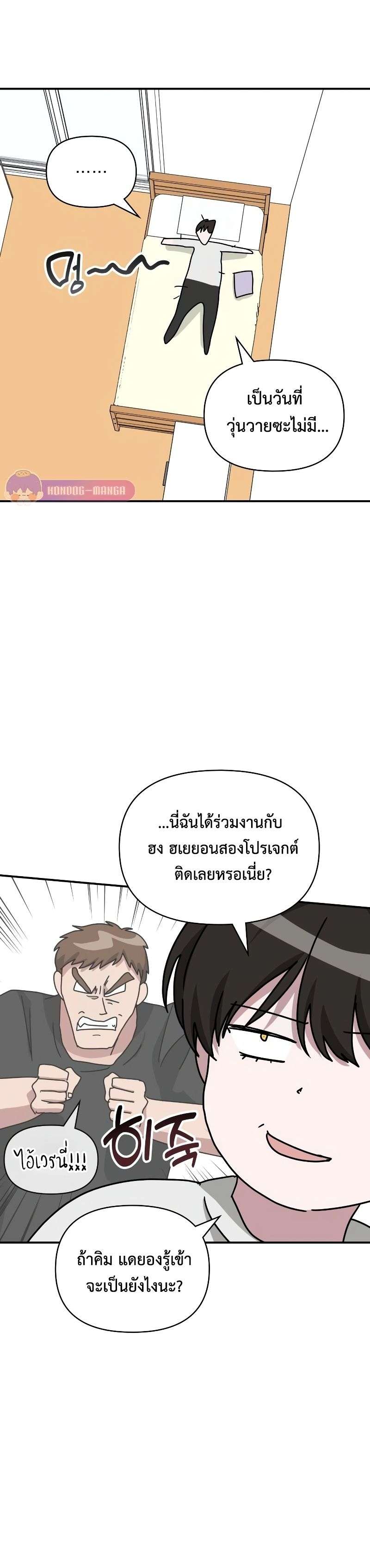 I Was Immediately Mistaken for a Monster Genius Actor เป็นนักแสดงอัจฉริยะโดยไม่ทันตั้งตัวเฉยเลย ตอนที่ 10 แปลไทย