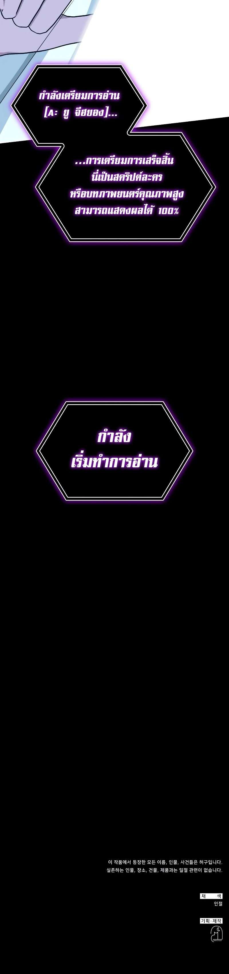 I Was Immediately Mistaken for a Monster Genius Actor เป็นนักแสดงอัจฉริยะโดยไม่ทันตั้งตัวเฉยเลย ตอนที่ 10 แปลไทย