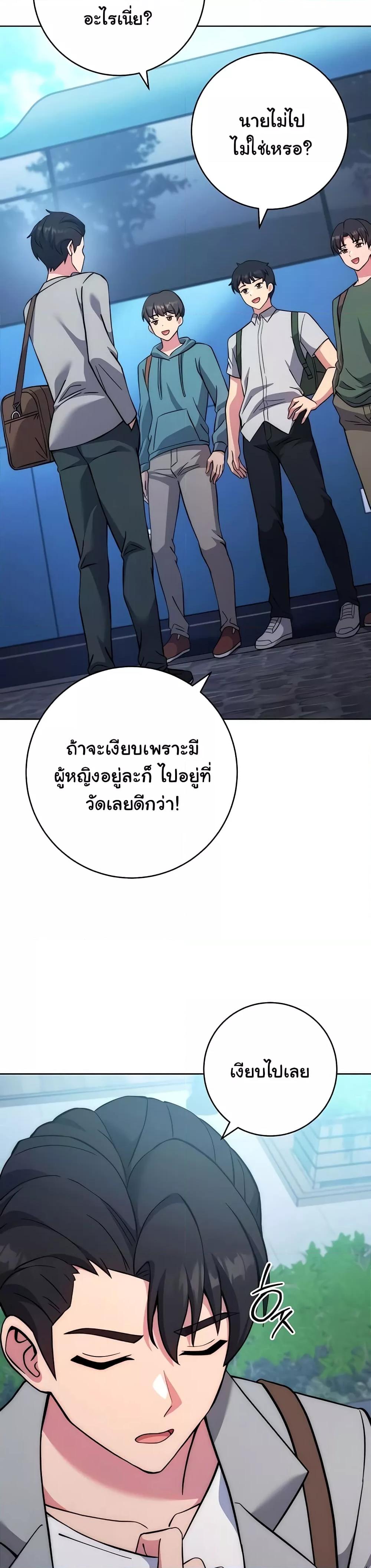 Love Choice - ตอนที่ 21