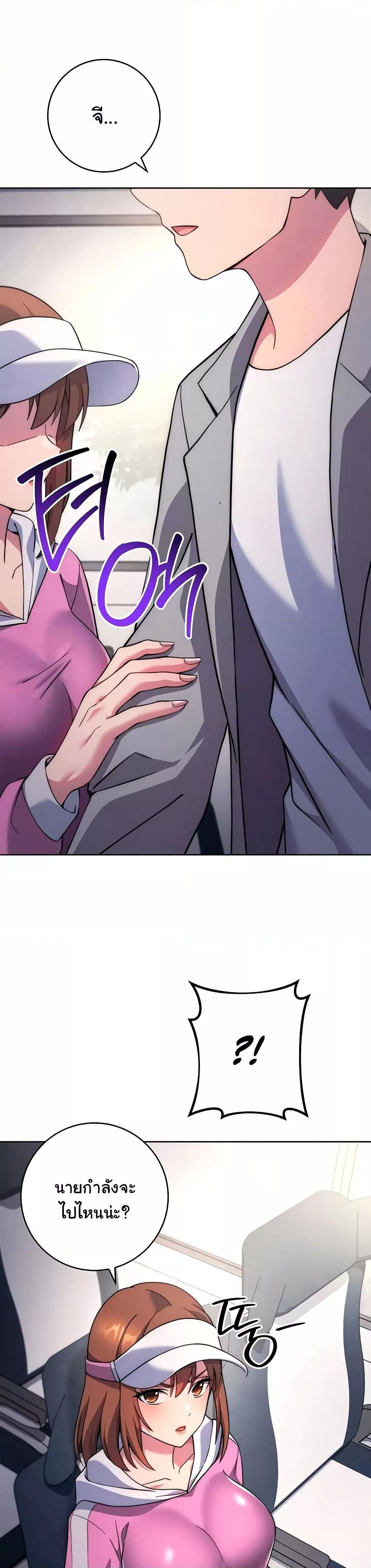 Love Choice - ตอนที่ 21