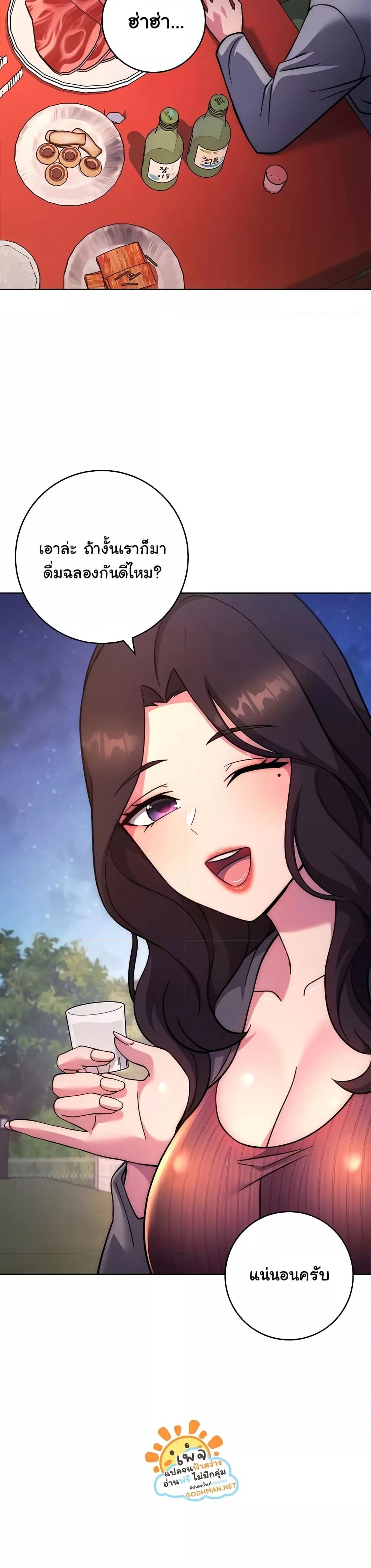 Love Choice - ตอนที่ 21