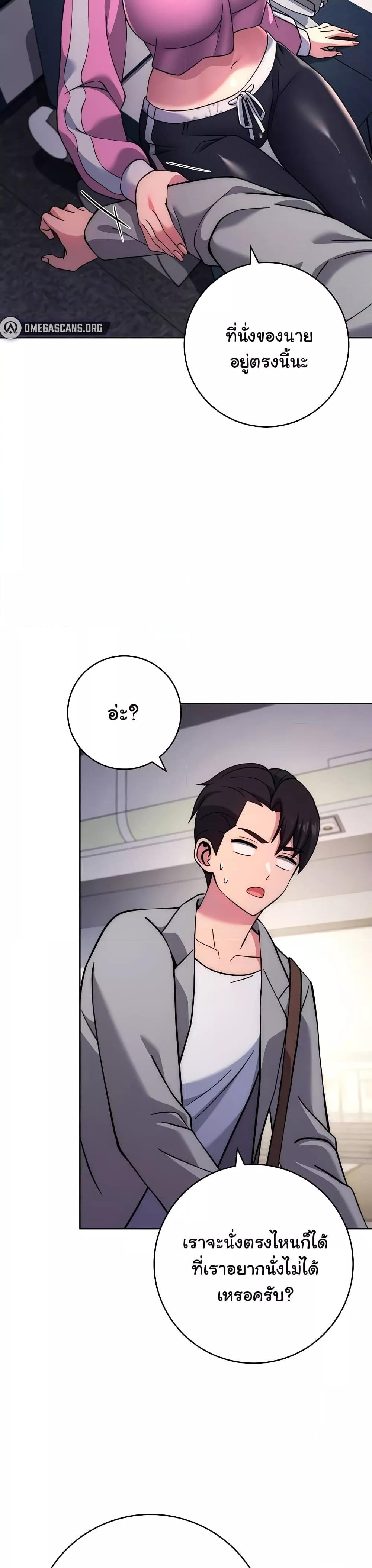 Love Choice - ตอนที่ 21