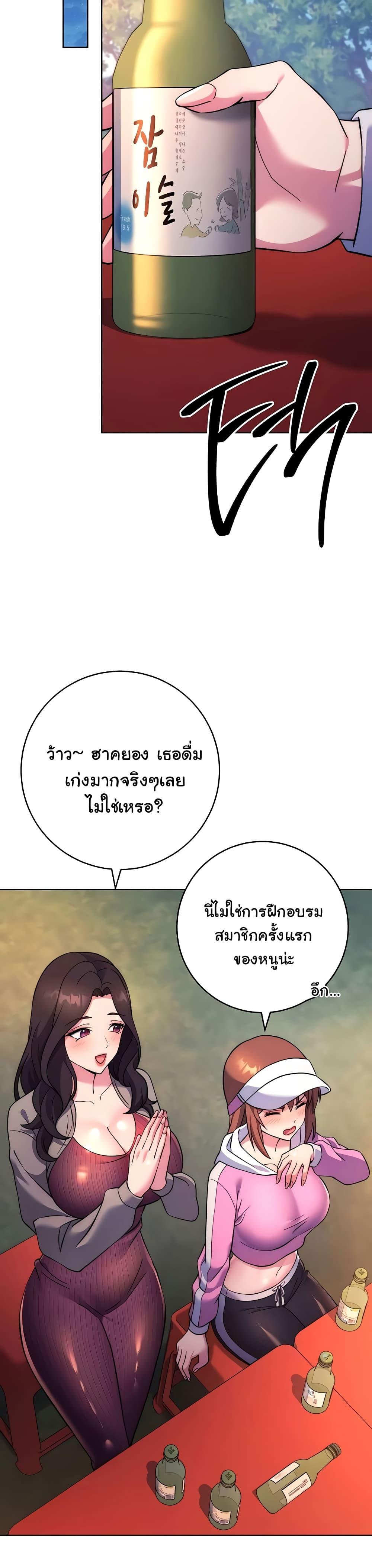 Love Choice - ตอนที่ 21