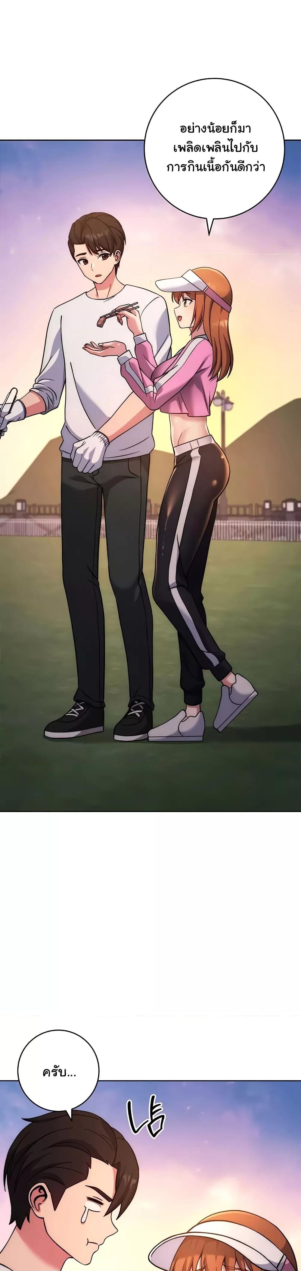 Love Choice - ตอนที่ 21