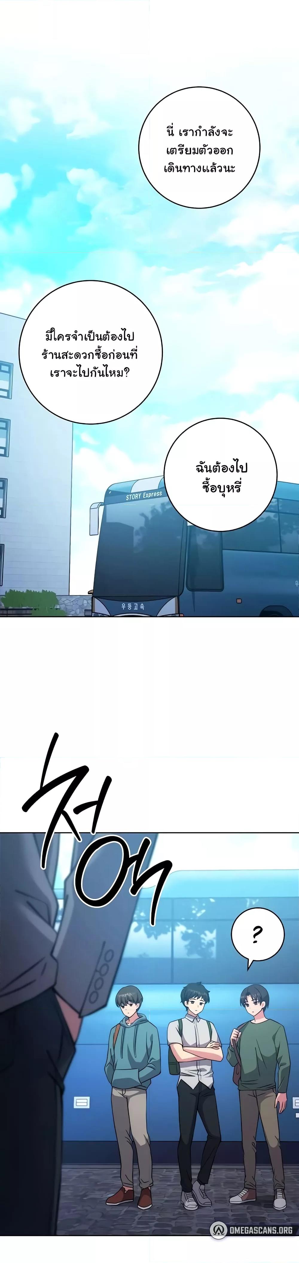 Love Choice - ตอนที่ 21