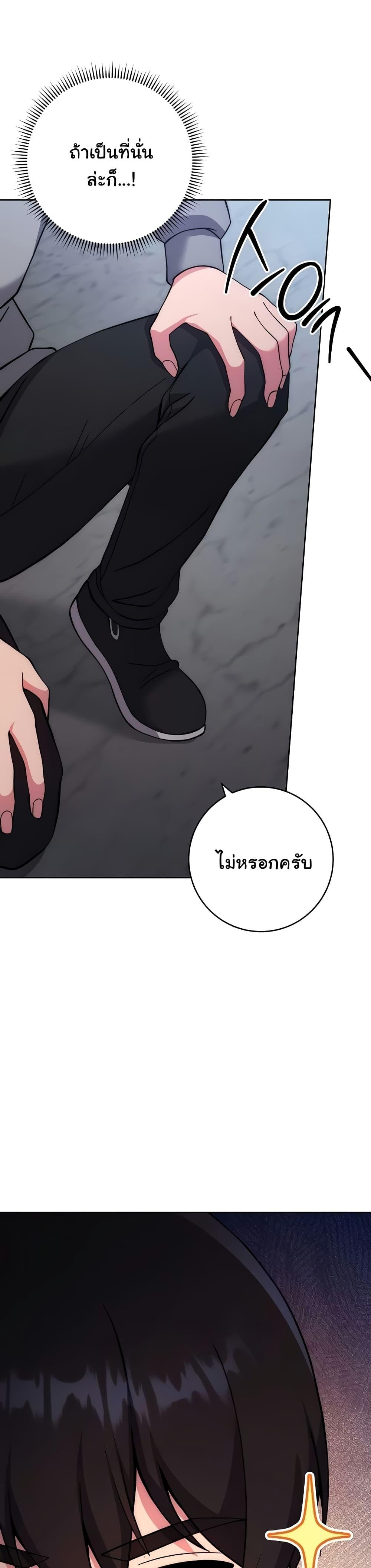 Love Choice - ตอนที่ 21