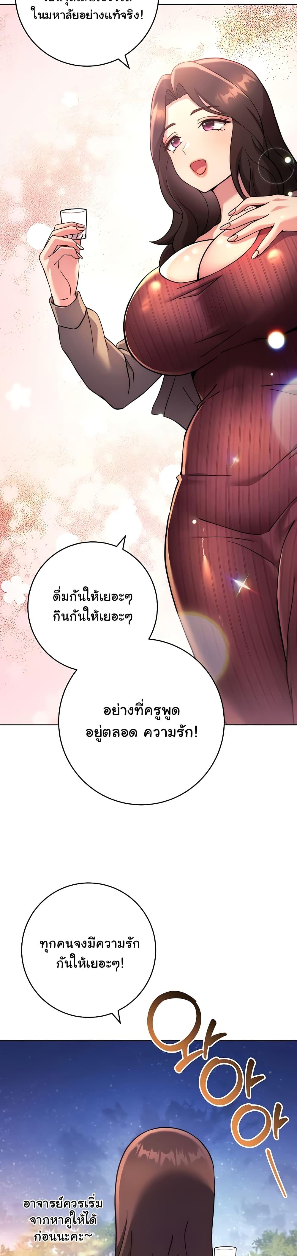 Love Choice - ตอนที่ 21