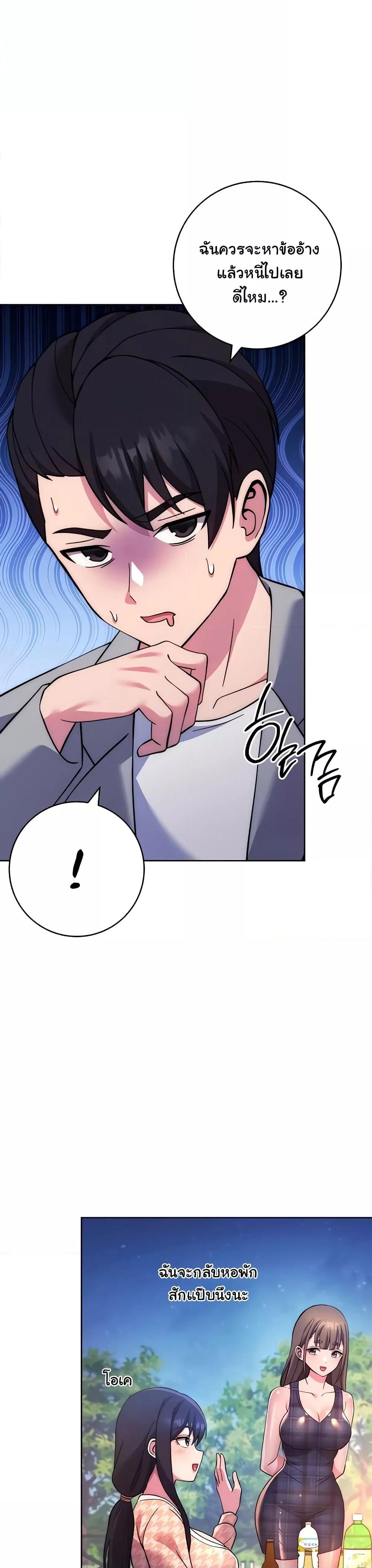 Love Choice - ตอนที่ 21