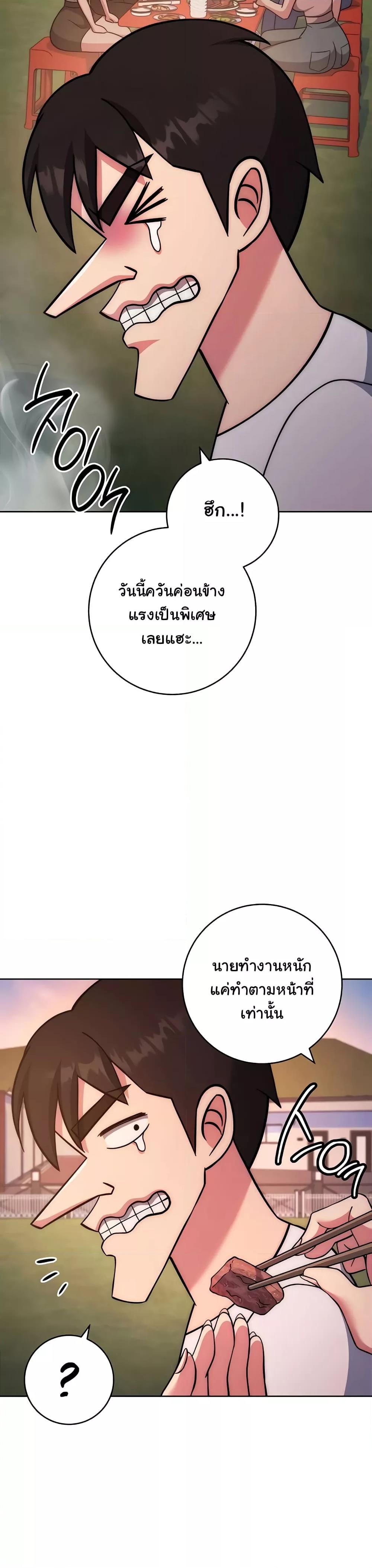 Love Choice - ตอนที่ 21