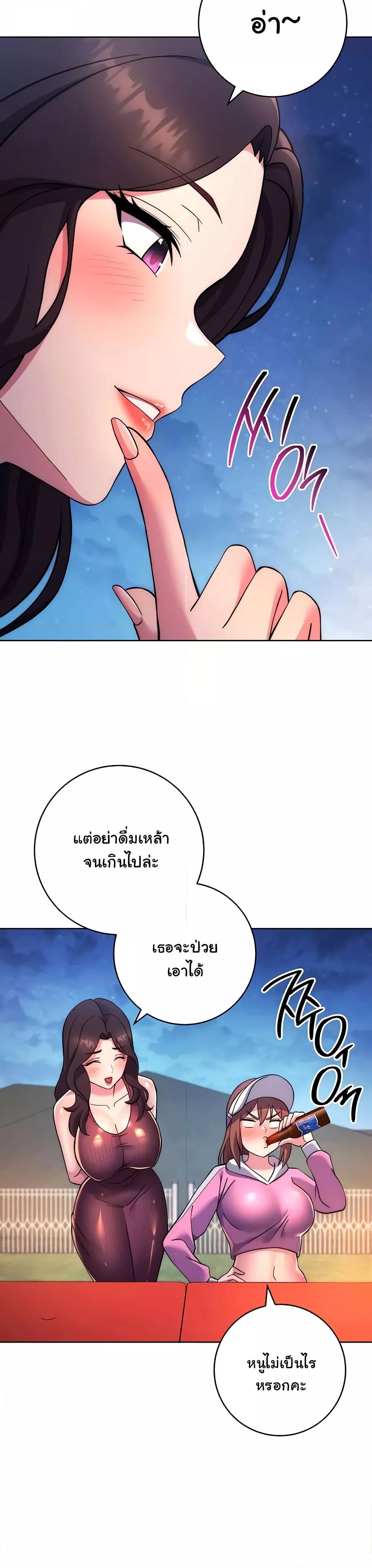 Love Choice - ตอนที่ 21