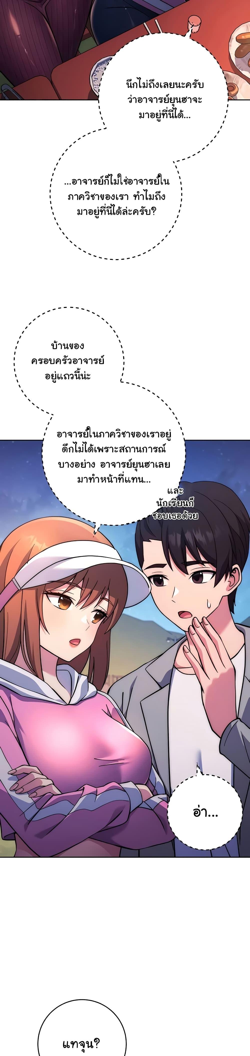 Love Choice - ตอนที่ 21