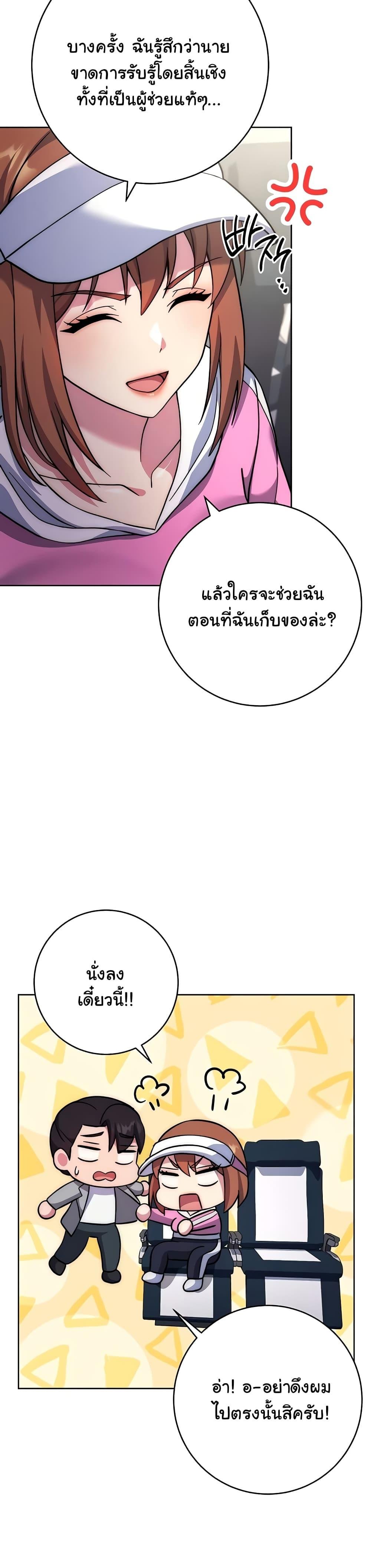 Love Choice - ตอนที่ 21