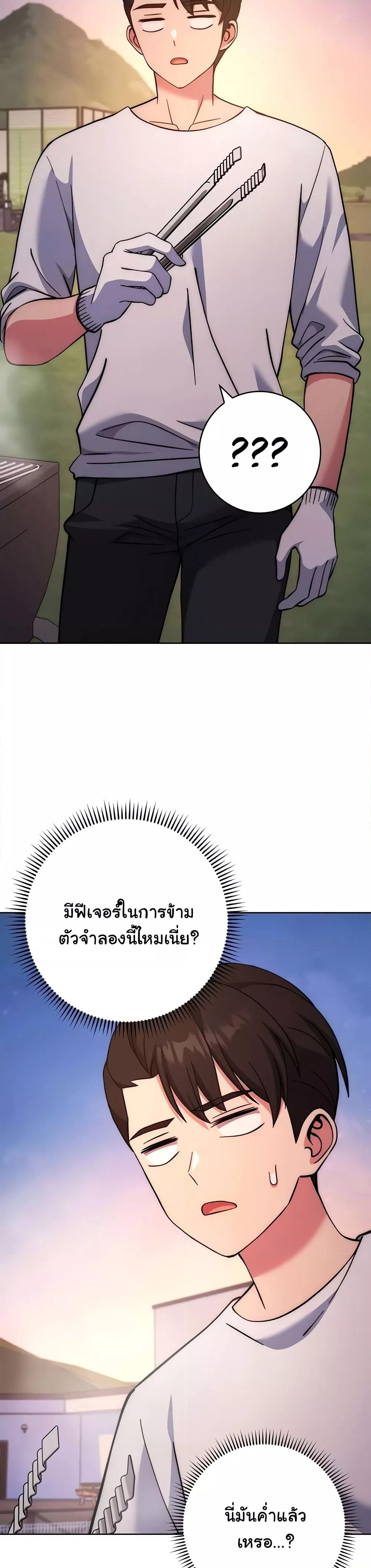 Love Choice - ตอนที่ 21