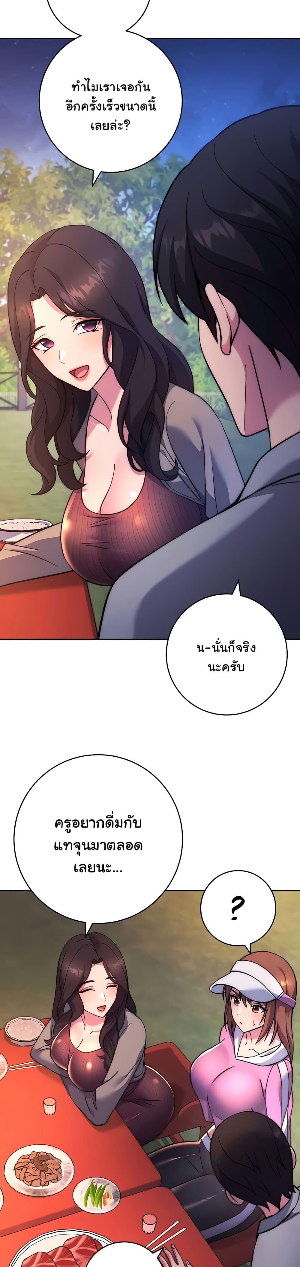 Love Choice - ตอนที่ 21