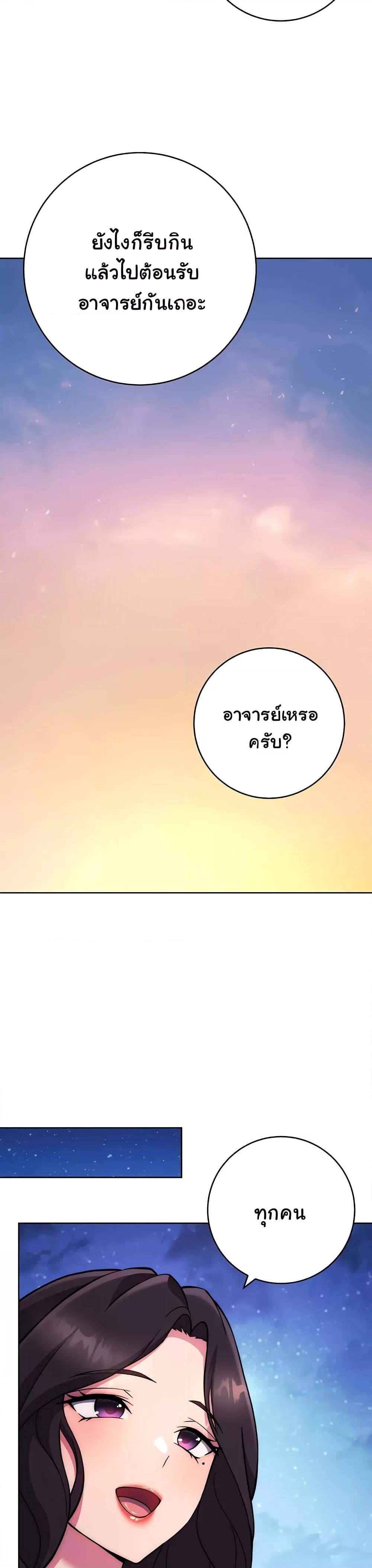 Love Choice - ตอนที่ 21
